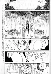 (C60) [Bible (Ogata Satomi)] Kyouakuteki Shidou Redux Dendoh 2 (Gear Fighter Dendoh)