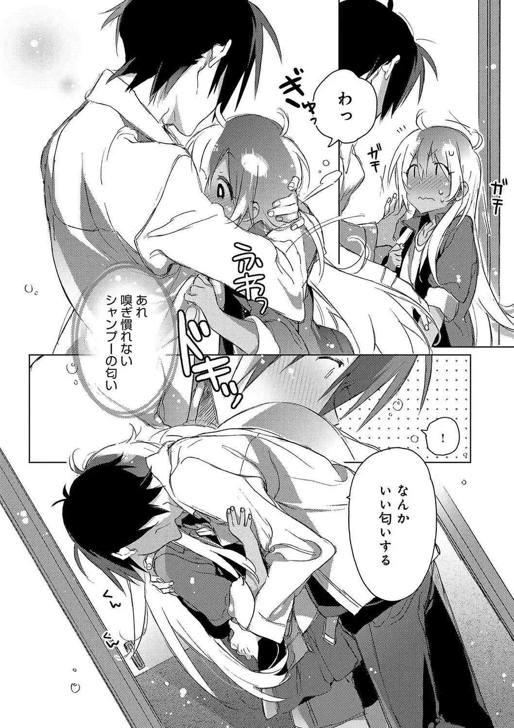 Akai Ito ga Tsunagaru Anata to KISS ga Shitai.