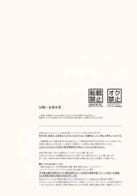 "Aishiteru" to Ittekure