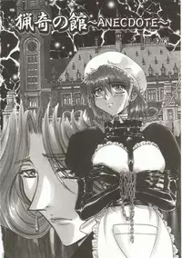 [Maro] Oyako Junko no Utage