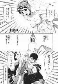 [Kitakawa Touta] Wakaba Mariji