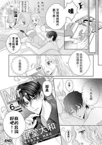 okaeri, hinacha e | 欢迎回家、小雏