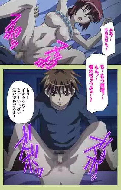 Inmu Gakuen Special complete ban