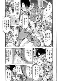 [Inoue Yoshihisa] Joshitetsu -Girls railway Geek- Ch.1-7