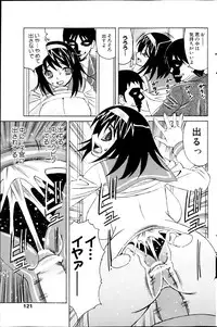 COMIC MILK PURIN 2013-05