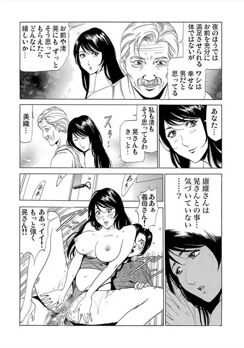 Gibo netori vol.4~ fukushū no yakata