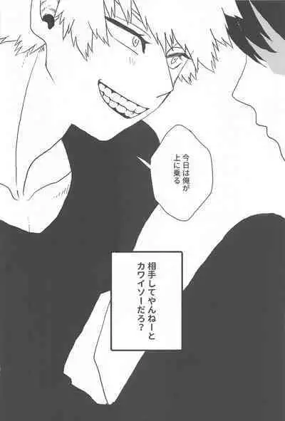 Dakara, Yadatte Ittenda! - SO I SAY NO!