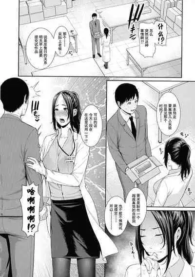 [gonza] Koi suru Bijukujo-tachi - Milf is in love with dick [uncensored]