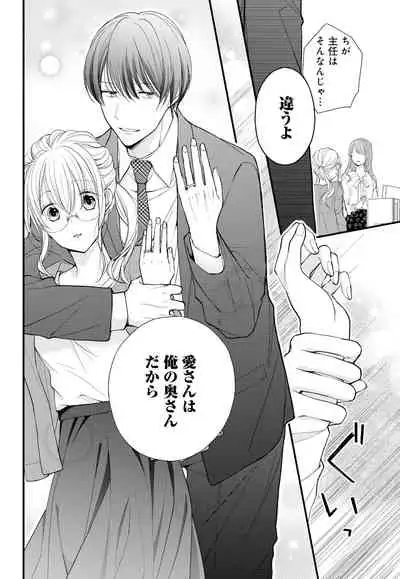 [Ringo Mei] Kugayama-kun ga Asa made Hanashite Kuremasen! ~Toshishita Kare to no Himitsu no Shinkon Seikatsu~ 1-4-wa [Digital]