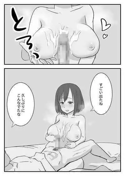 [Shunga Kakeru Kan] Wakazuma Otokoasobi Moto Kare to ~Otto wa Daiji Daga, Yoru wa Moto Kare ga Yokatta~