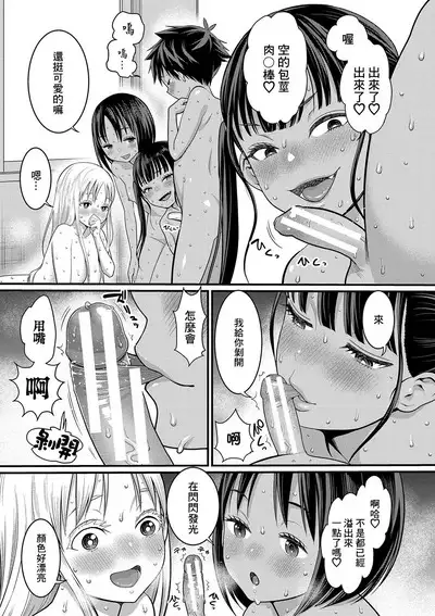 Hadakagurashi | 裸體生活