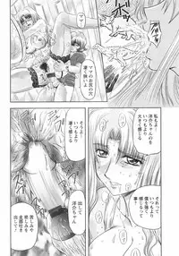 [MARO] Koakuma ni Miirarete ~Daiisshou~