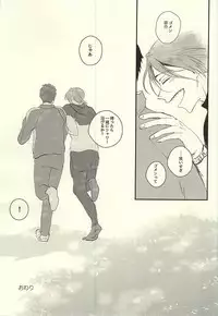 (C88) [Eikyu-jisyaku (Asuka)] Wagamama BODY&SOUL (Free!)