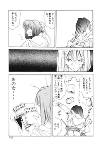 [Togashi] History 2 - Story Of The Forest Fairy 2 (Omoikitte)