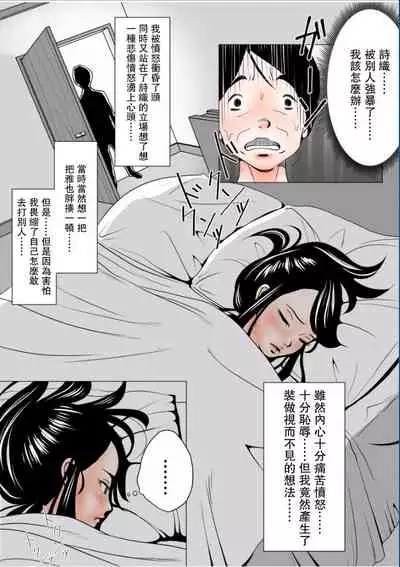 Takabisha na Tsuma no Torisetsu