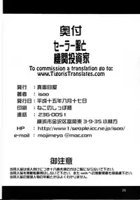 (C64) [Majimeya (isao)] Sailor Fuku to Kikan Toushika (Sailor Moon) (English) (Tigoris Translates)