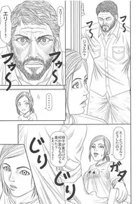 Ellie no Happening Nikki