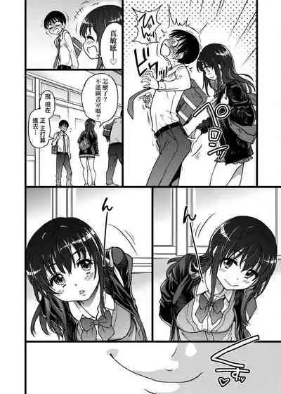 Please! Freeze! Please!