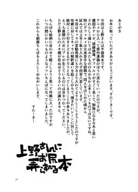 Ueno-san ni Oshiri Ijirareru Hon 丨 被上野玩弄屁股的本子