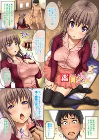 [Gegera Toshikazu] Puffy Nipple [Digital]