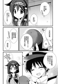 (C86) [moriQ (Mori Airi)] Teitoku? Te・i・to・ku (Kantai Collection -KanColle-) [Chinese] [无毒汉化组]