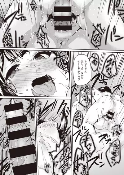 COMIC Shitsurakuten 2021-06