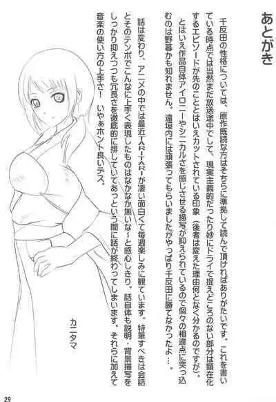 [Nurupon (Kanitama)] Niryuu No Onna (Hyouka)