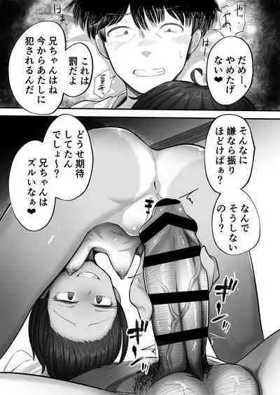 [Archa1c (Nada Shio)] Mata, natsugakuru. ─ ─ Boku ga shojo oubatta bouisshuna juumai wa mesugaki ni natta