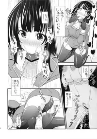 (Houraigekisen! Yo-i! 4Senme!) [Maruiro Kikou (846gou)] Takao to Shotakko ga Zukkon Bakkon Suru Hon (Kantai Collection -KanColle-)