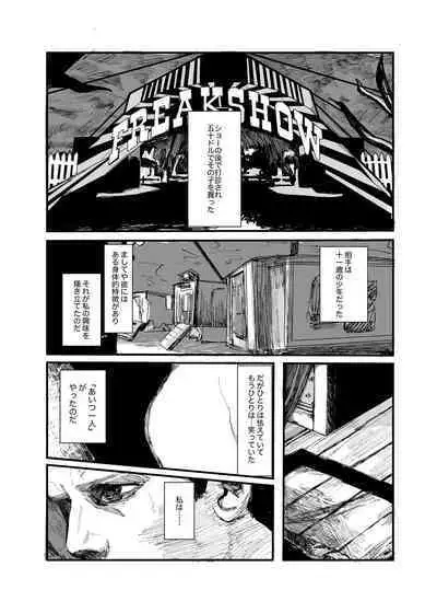 [Poshintan] [Sairoku] Kaku mo Fukitsuna Yokubou [Oisamu]