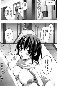 COMIC Shitsurakuten 2015-06