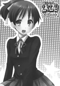 [8chomeno-ohanayasan (Kadomaki Shinnosuke)] Ui-chan LiLy Otome Talk (K-ON!) [Digital]