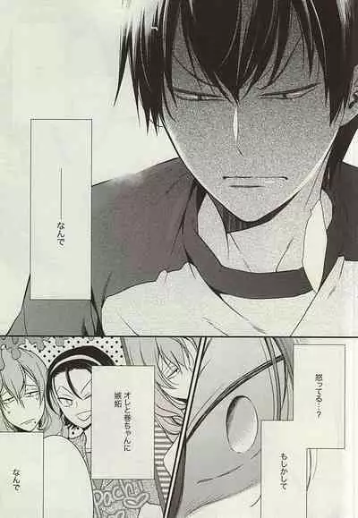 [NALIS (Noriko)] Zutto Omae ga Suki datta Kouhen (Yowamushi Pedal) [Incomplete]