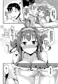 (Gunreibu Shuho & Houraigekisen Yo-i! Goudou Enshuu 3Senme) [Gunjou Kakumei (Shigure Ryuunosuke)] Anata no Ai gatari Nakute (Kantai Collection -KanColle-) [Chinese] [空気系☆漢化]