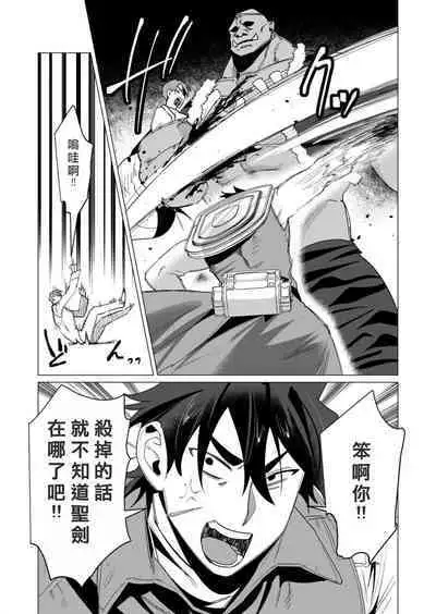 Yuusha-sama wa Houshuu ni Hitozuma o Gokibou desu 3