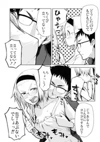 [Oomori Harusame] Kanako and Uncle If an uncle is an organic-functions novelist(Melon books privilege leaflet)