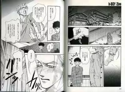 B-BOY Zips 22 受X受特集