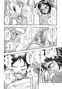 (C66) [RPG COMPANY2 (Various)] LS 7 (Ojamajo Doremi) [Digital]