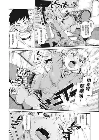 Saimin Anji de "Kanarazu Kou naru"｜用催眠暗示「讓她變得淫蕩」