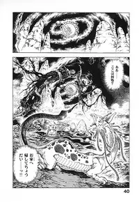 [Maeda Toshio] Urotsuki Douji Vol.3