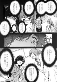 (C80) [CDPA (Various)] CROSS MAKE 2011 SUMMER (Freezing)