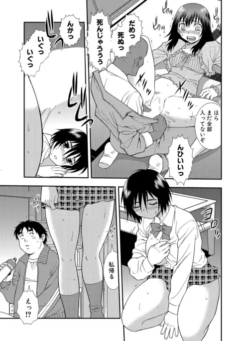 Onna Kyoushi Chijoku no Kusari 2