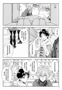 (CCOsaka92) [Tetsu-Sabi (Huduki Roa)] Susumihajimeta Bokura no Jikan | 開始轉動的我們的時間 (Neon Genesis Evangelion) [Chinese]