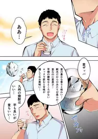 [STUDIO HUAN (Raidon)] Panpan Travelers Hakata Shuudan Rape Ryokou Full Color