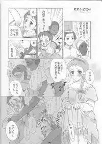 (C69) [Aru-run (various)] masterpiece (various)