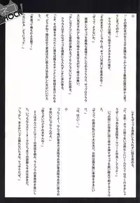 (Ikai Toshi no Arukikata) [SoniMani (Aduma Kei, Majin Nana)] Neko SHOCK (Kekkai Sensen)