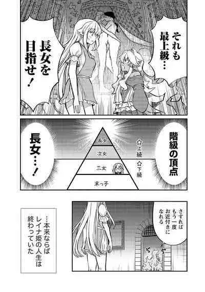 Kukkorose no Himekishi to nari, Yuri Shoukan de Hataraku koto ni Narimashita vol.3