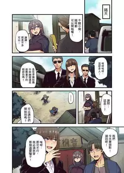 [Yonekura] Ryokan ni Sumitsuku Oppai-chan ~Nigoriyu no Naka dashi Ecchi shite mo Barenai yo ne~ | 旅館裡白吃白住的大奶美女幽靈～在濃濁的溫泉裡體內射精也不會被發現吧 Ch.1-9 [Chinese]