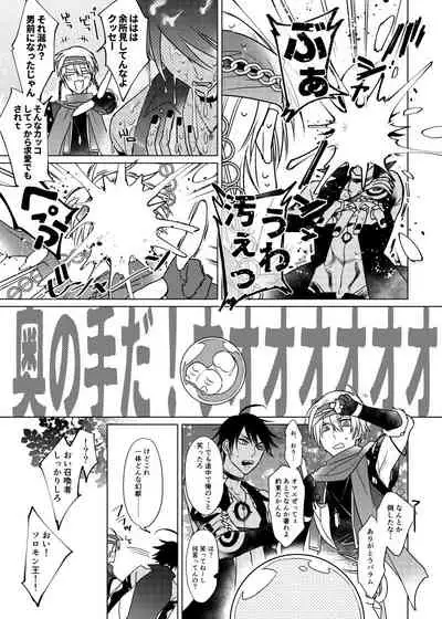 Fukujoushi Sai Shoukan