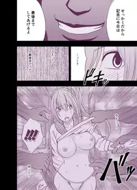 [Crimson (Crimson)] 1-nenkan Chikan Saretsuzuketa Onna -Kouhen-